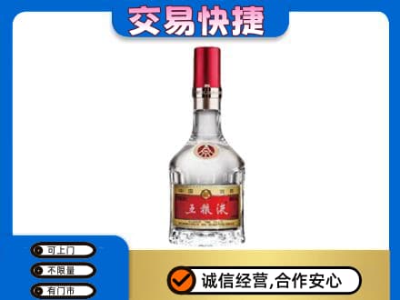 梧州市名酒回收五粮液8代.jpg