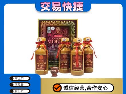 梧州市茅台回收50年礼盒.jpg